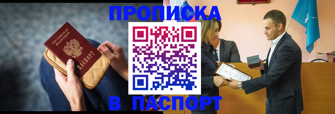 временная регистрация гарантия в Скопине