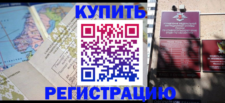 прописка паспорт в Скопине